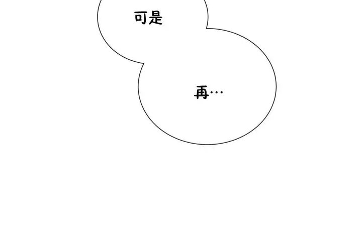 漫画《羞愧的房间》第8话第30张图