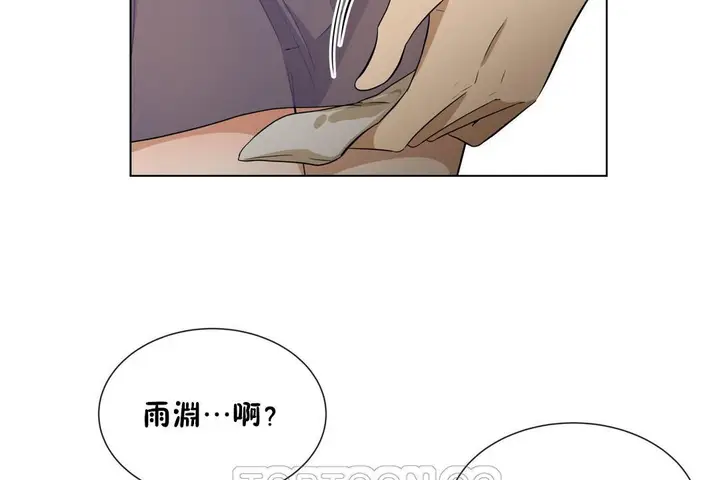 漫画《羞愧的房间》第8话第33张图
