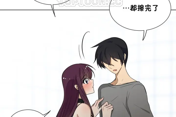 漫画《羞愧的房间》第8话第34张图