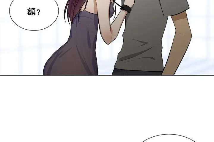 漫画《羞愧的房间》第8话第35张图