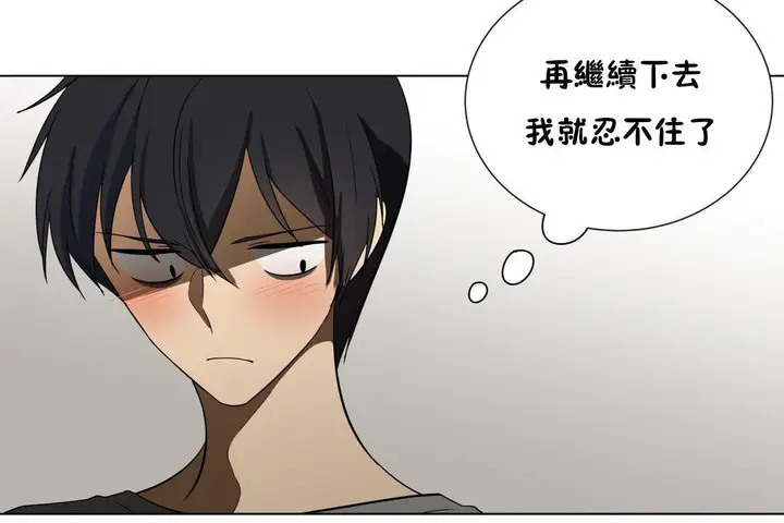 漫画《羞愧的房间》第8话第36张图