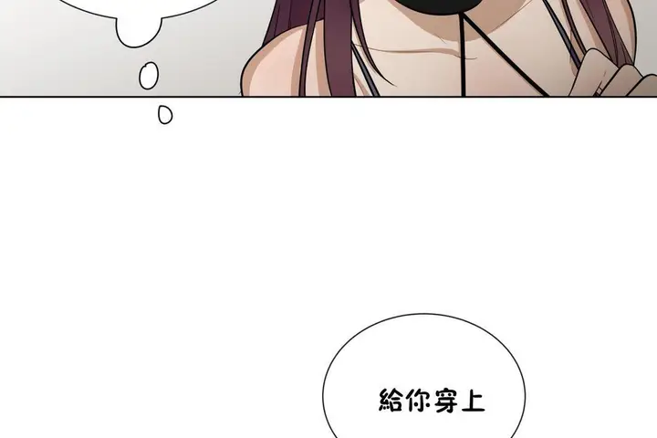 漫画《羞愧的房间》第8话第38张图