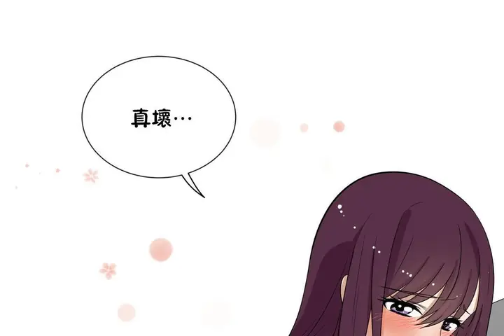 漫画《羞愧的房间》第8话第42张图