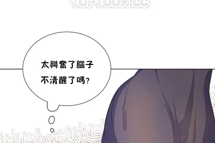 漫画《羞愧的房间》第8话第46张图