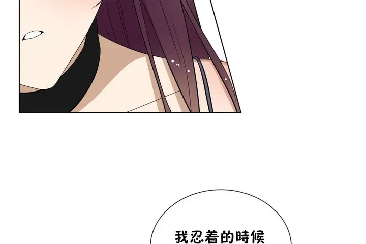 漫画《羞愧的房间》第8话第49张图