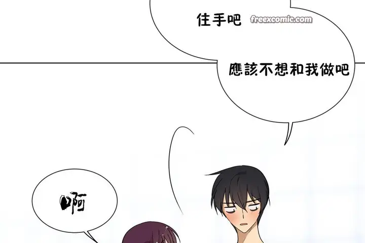 漫画《羞愧的房间》第8话第50张图