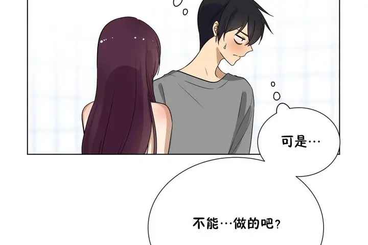 漫画《羞愧的房间》第8话第54张图