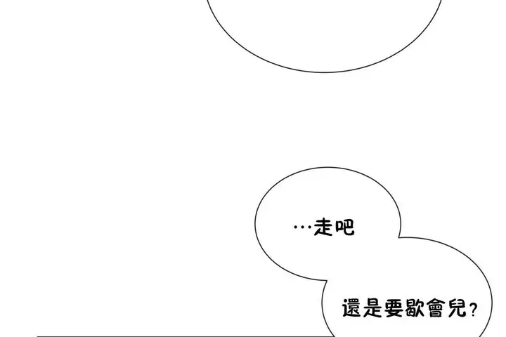 漫画《羞愧的房间》第8话第55张图