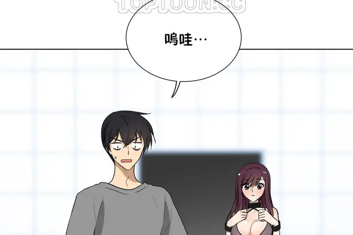 漫画《羞愧的房间》第8话第64张图