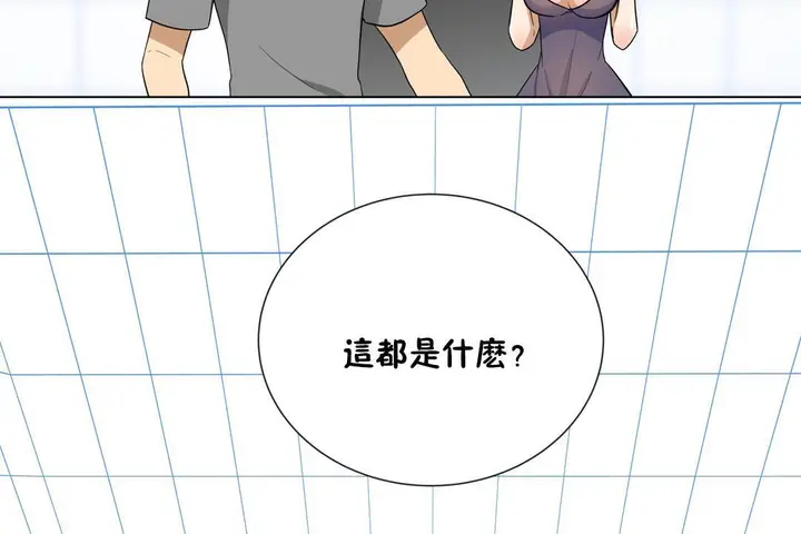 漫画《羞愧的房间》第8话第65张图