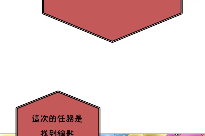 漫画《羞愧的房间》第8话第68张图