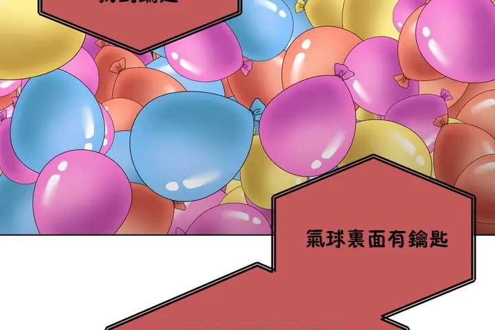 漫画《羞愧的房间》第8话第69张图