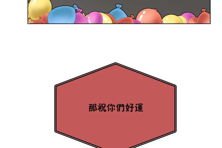 漫画《羞愧的房间》第8话第72张图
