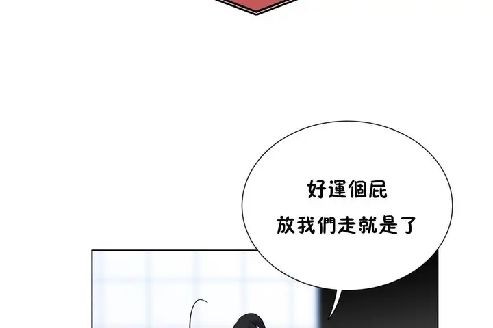 漫画《羞愧的房间》第8话第73张图