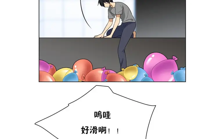 漫画《羞愧的房间》第8话第74张图