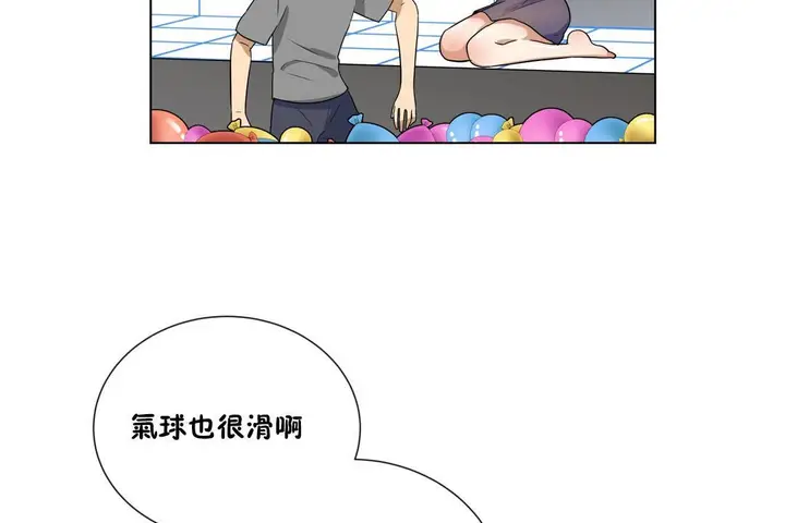 漫画《羞愧的房间》第8话第77张图