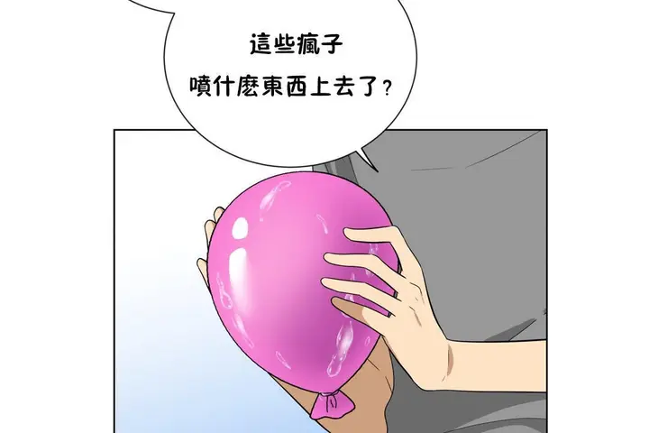 漫画《羞愧的房间》第8话第78张图