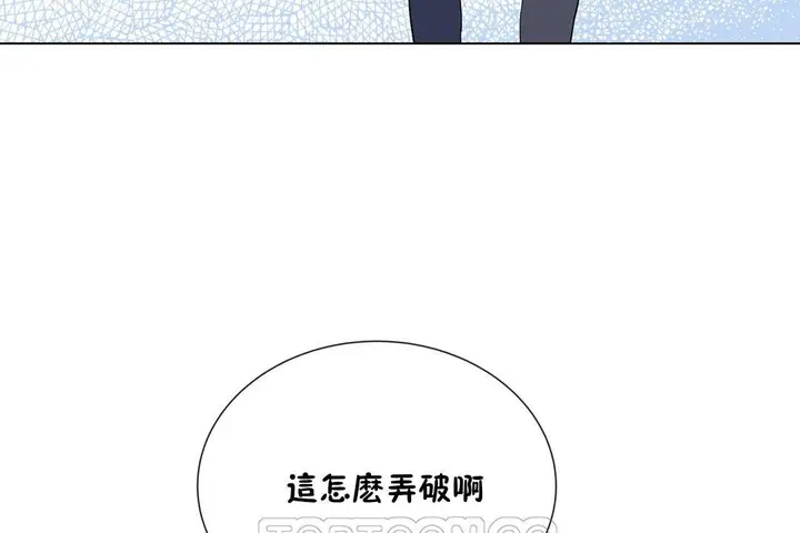 漫画《羞愧的房间》第8话第81张图