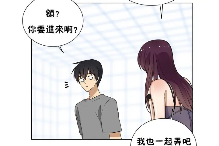 漫画《羞愧的房间》第8话第84张图