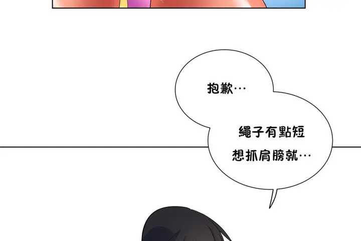 漫画《羞愧的房间》第8话第92张图