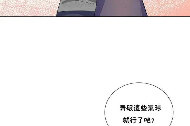 漫画《羞愧的房间》第8话第94张图