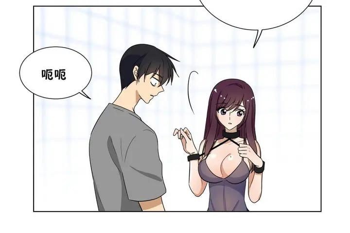 漫画《羞愧的房间》第8话第95张图