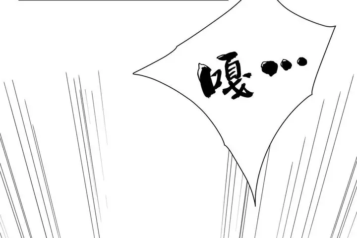 漫画《羞愧的房间》第8话第97张图
