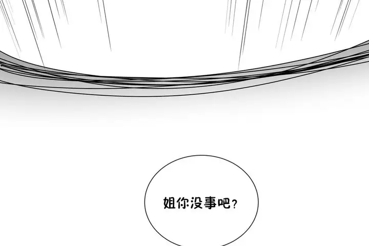 漫画《羞愧的房间》第8话第98张图
