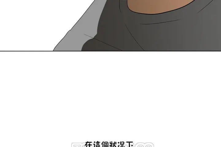 漫画《羞愧的房间》第9话第105张图