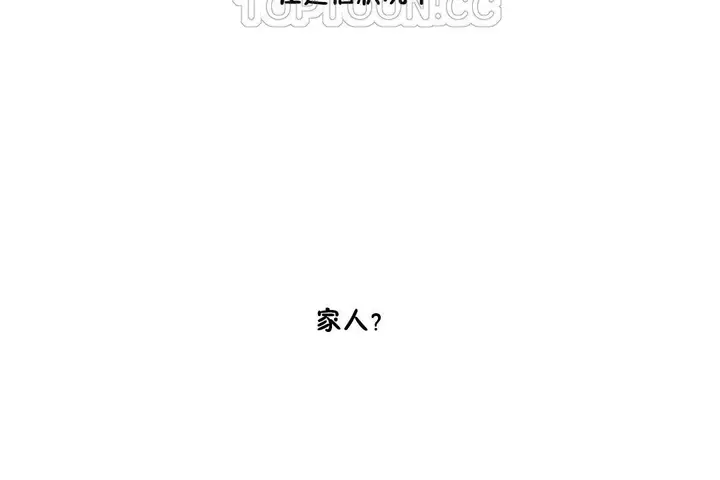 漫画《羞愧的房间》第9话第106张图