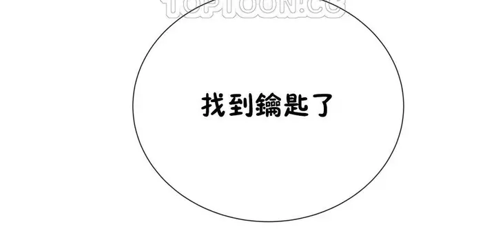 漫画《羞愧的房间》第9话第112张图