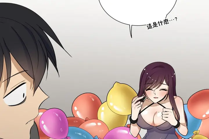 漫画《羞愧的房间》第9话第12张图
