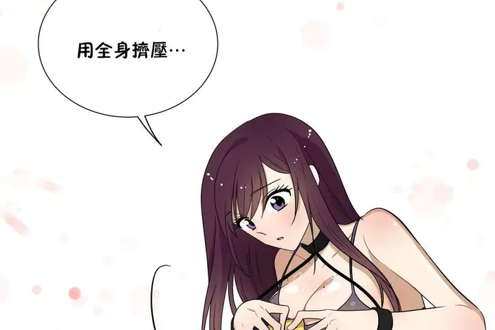 漫画《羞愧的房间》第9话第18张图