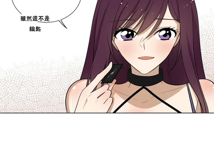 漫画《羞愧的房间》第9话第24张图
