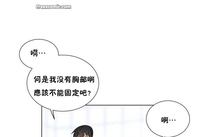 漫画《羞愧的房间》第9话第25张图