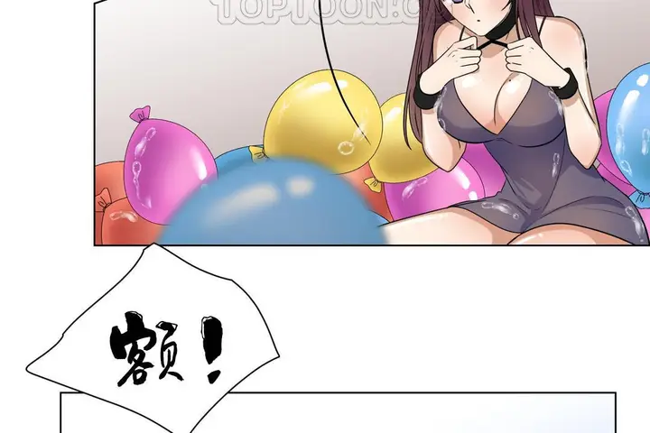 漫画《羞愧的房间》第9话第34张图