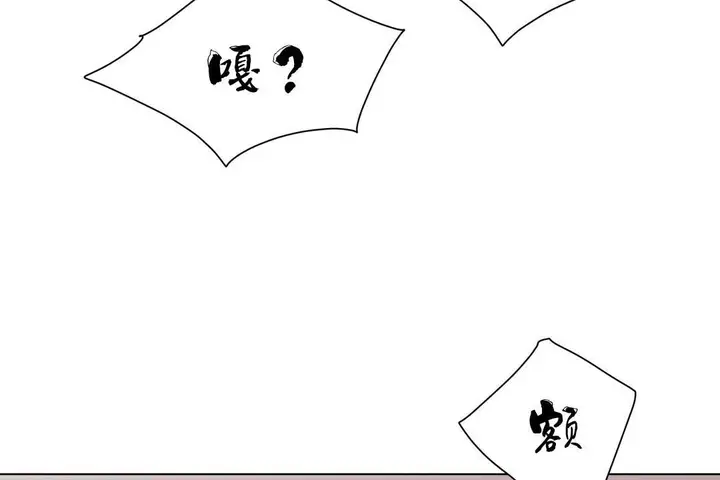 漫画《羞愧的房间》第9话第38张图