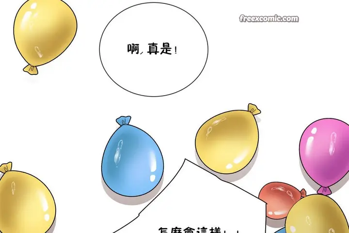 漫画《羞愧的房间》第9话第50张图
