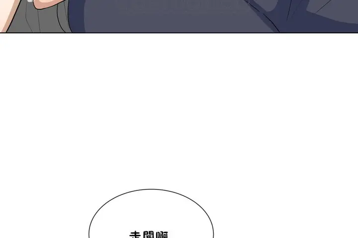 漫画《羞愧的房间》第9话第58张图