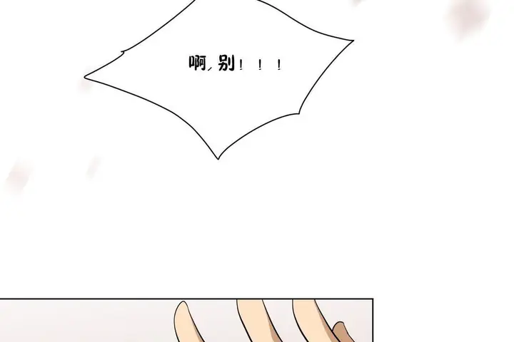 漫画《羞愧的房间》第9话第67张图