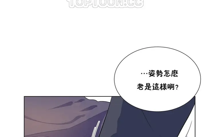 漫画《羞愧的房间》第9话第76张图