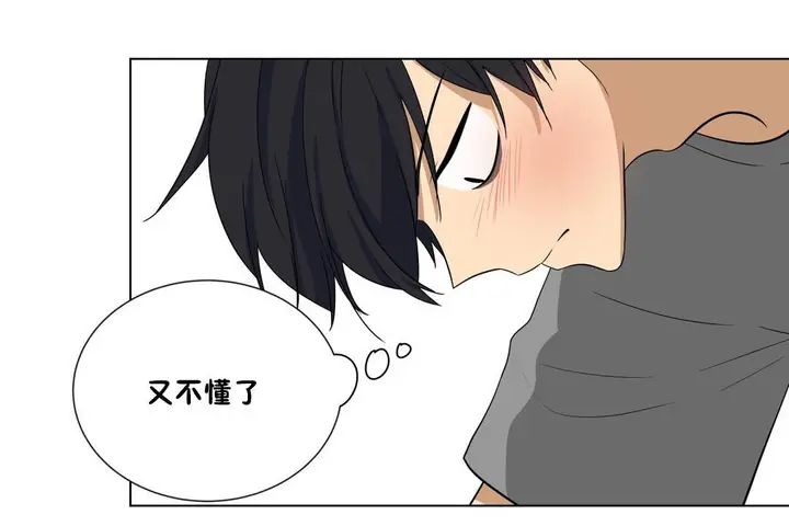 漫画《羞愧的房间》第9话第79张图