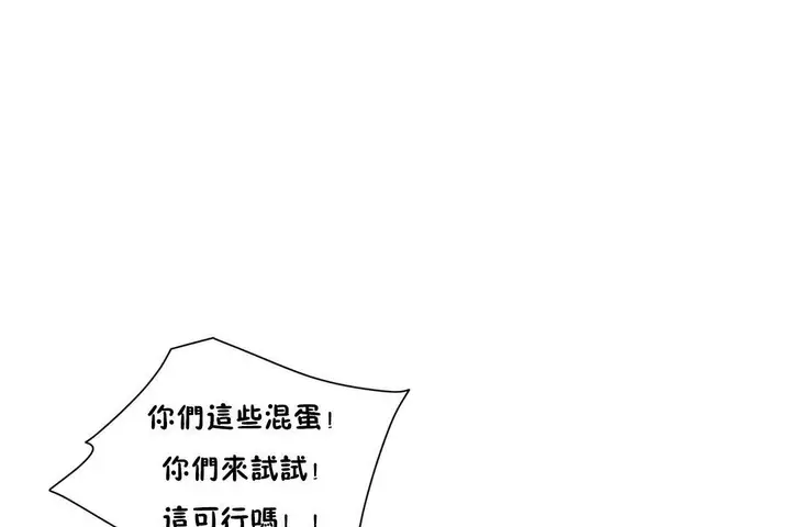 漫画《羞愧的房间》第9话第8张图