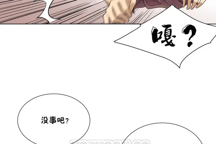 漫画《羞愧的房间》第9话第87张图