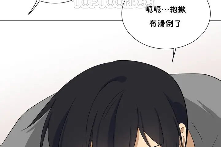 漫画《羞愧的房间》第9话第88张图