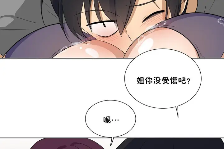 漫画《羞愧的房间》第9话第89张图