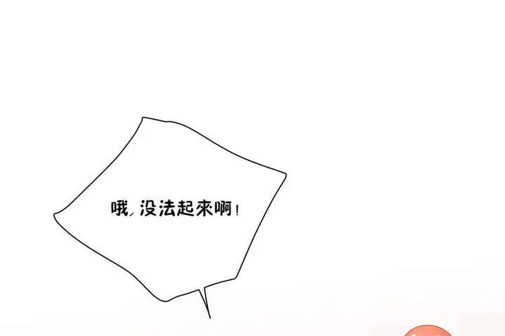 漫画《羞愧的房间》第9话第91张图