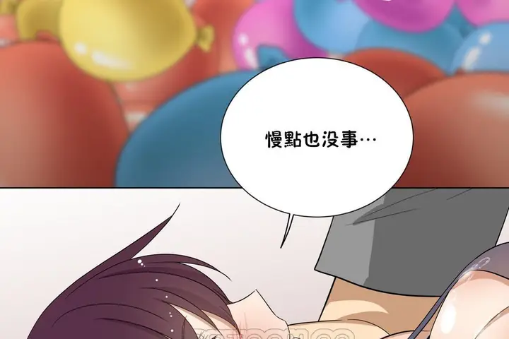 漫画《羞愧的房间》第9话第93张图