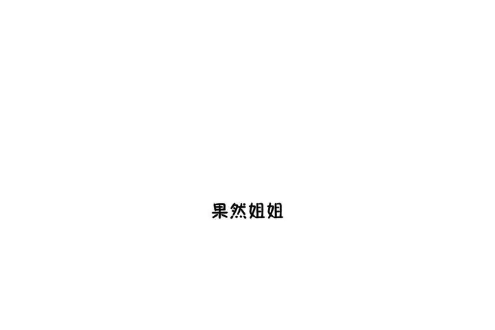 漫画《羞愧的房间》第9话第96张图