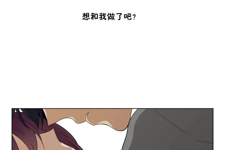 漫画《羞愧的房间》第9话第98张图